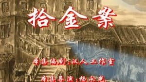 Episode 94