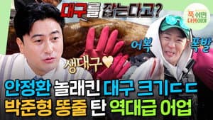 Episode 36