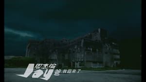 Episode 2