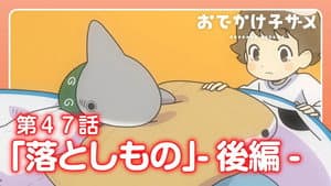 Lost Item (2)