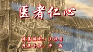 Episode 144