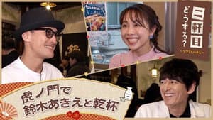 Episode 16