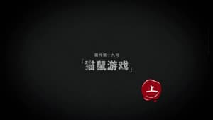 Darker II Episode 35
