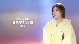 NMIXX's BAE