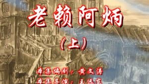 Episode 87