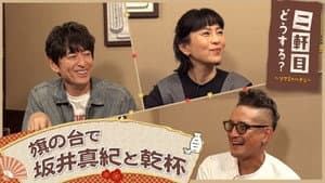 Episode 43