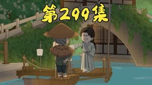 Episode 2
