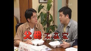 Episode 130