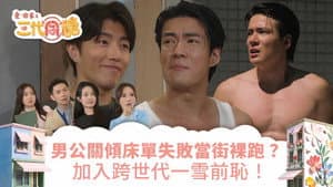 Episode 10
