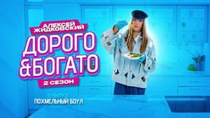 Episode 10