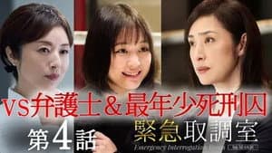 Episode 4