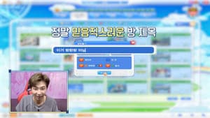 EP.108 | BTS Game Scout, Part 2