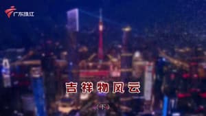 Episode 4432