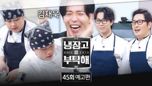 Episode 45