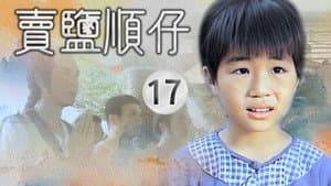 Episode 17