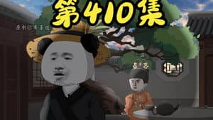 Episode 17