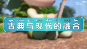 Episode 12