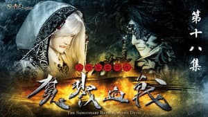 Episode 18