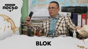 2266 Blok