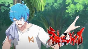 Episode 11