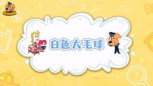 Episode 28