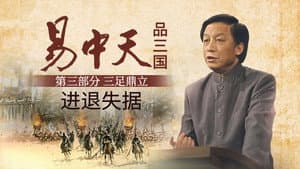 Episode 3