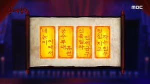 Episode 6