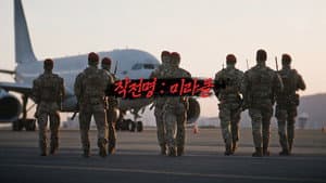 Episode 194