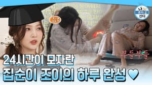 Episode 591