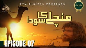 قِسط ٧