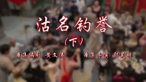 Episode 98