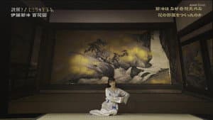 Ito Jakuchu Hundred Flowers