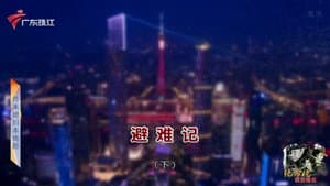 Episode 4272