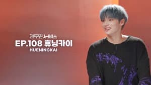 TOMORROW X TOGETHER's HUENINGKAI