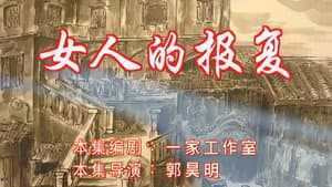 Episode 92