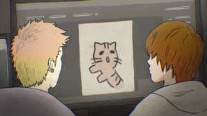 Year of the Cat