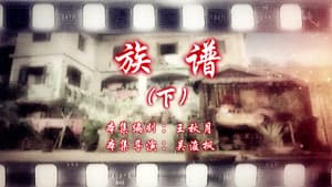 Episode 114