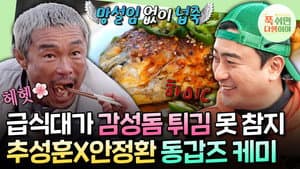 Episode 40