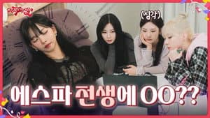 EP.08 OO in a past life?