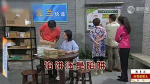 Episode 4487