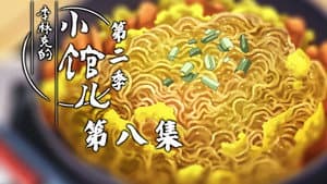 Episode 8