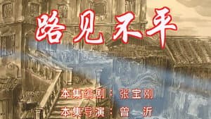 Episode 31