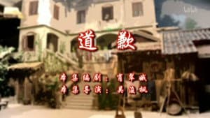 Episode 70