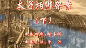 Episode 112