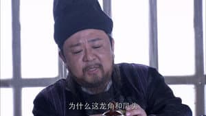 Episode 33