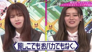 Latest edition! Sakurazaka46 Academic Ranking!! Part 2