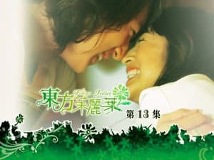 Episode 13