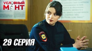Episode 29