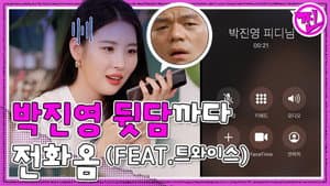 [RREAL WORLD] EP.1: EXCUSE ME, JYP's got his own fans?! (with ONCE of TWICE)