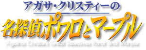 Agatha Christie's Great Detectives Poirot and Marple